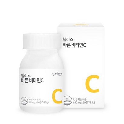 웰러스 바른 비타민C