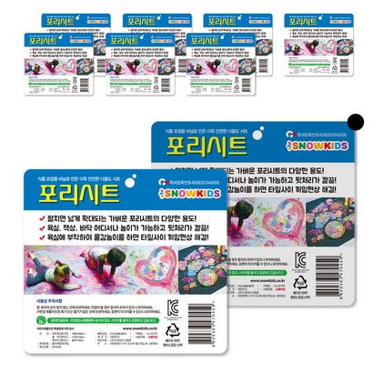 스노우키즈 포리시트 놀이깔개