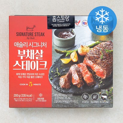 애슐리 시그니처 부채살 스테이크