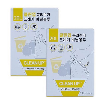 샤바스 클린업 분리수거 쓰레기 비닐봉투 리뷰후기