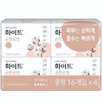화이트 순한순면 슬림 중형 날개형