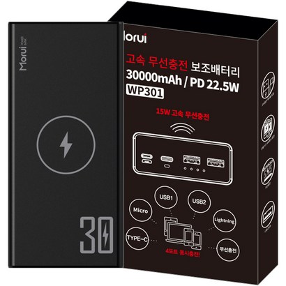 모루이 고속 무선충전 대용량 보조배터리 Ah PD225W 15W 멀티단자 리뷰후기