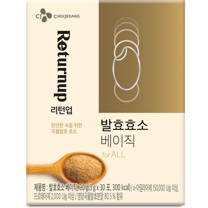 리턴업 발효효소 베이직