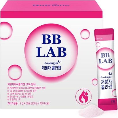 뉴트리원 비비랩 저분자 콜라겐 비타민C 리뷰후기