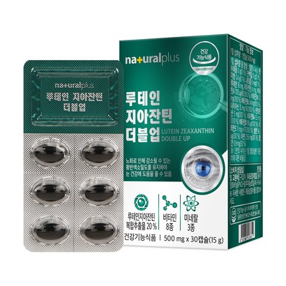내츄럴플러스 루테인 지아잔틴 더블업