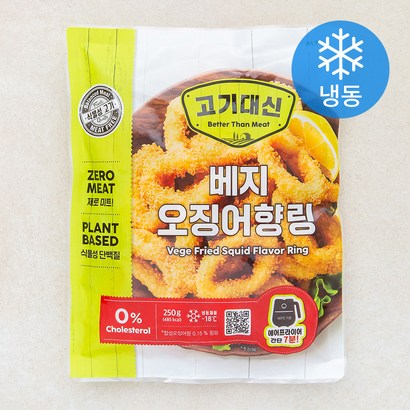 고기대신 베지 오징어향 링