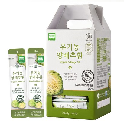 유기농마루 유기농 양배추환