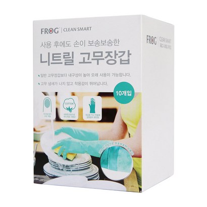 프로그 니트릴 고무장갑 대형 10개입 리뷰후기