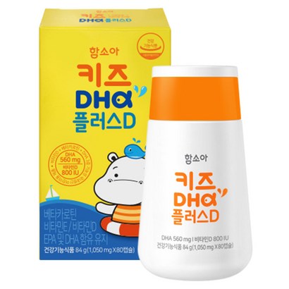 함소아 키즈 DHA 플러스D 비타민 리뷰 후기