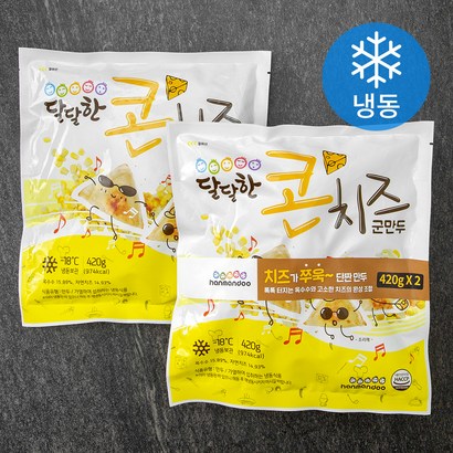한만두 달달한 콘치즈 군만두