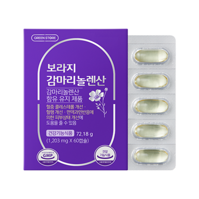 그린스토어 보라지 감마리놀렌산