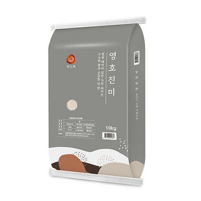 월드그린 한드레 영진미 백미 리뷰후기