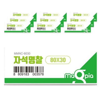 마그피아 자석명찰 8030 리뷰후기