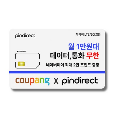 유심-핀다이렉트 NFC 유심/TE 요금제/ 요금제 /자급제/갤럭시/아이폰 사용가능/사은품 제공 스테이지파이브