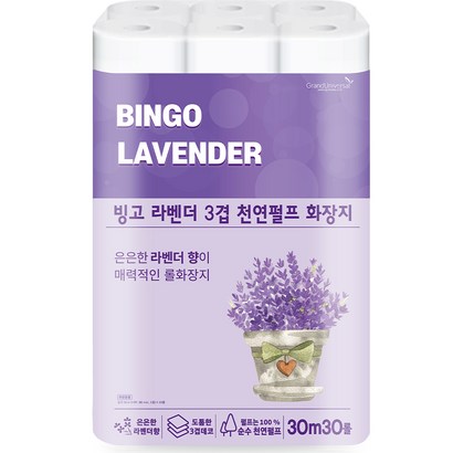 빙고 라벤더 3겹 천연펄프 화장지