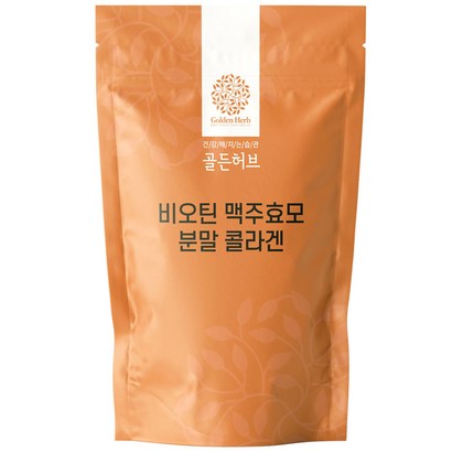 골든허브 비오틴 맥주효모 분말 콜라겐