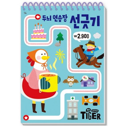 My Litte Tier 두뇌 연습장: 선긋기 리뷰후기