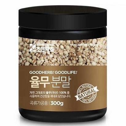 조은약초 율무 분말