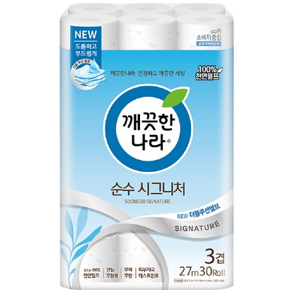 깨끗한나라 순수시그니처