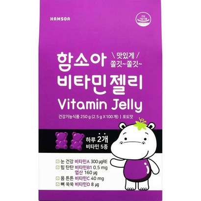 함소아 비타민 젤리 포도 리뷰후기