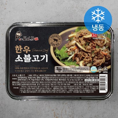 미스터갈비 한우 양념 불고기