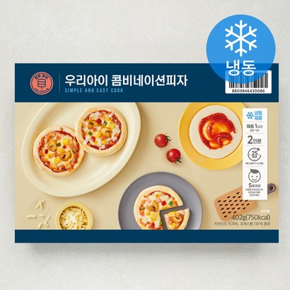 우리 아이 콤비네이션피자 만들기