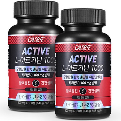 칼로바이 ACTIVE -아르기닌 1000