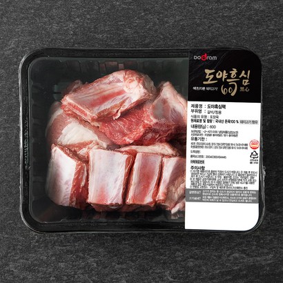도드람한돈 도야흑심 갈비 찜용 리뷰후기