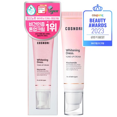 코스노리 화이트닝 드레스 톤업크림 리뷰후기