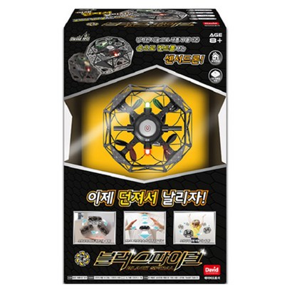 데이비드토이 블랙스파이럴 센서 드론