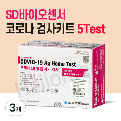에스디바이오센서 STANDARD Q 코로나 19 항원 자가 검사