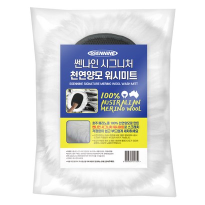 쎈나인 시그니처 모 워시미트