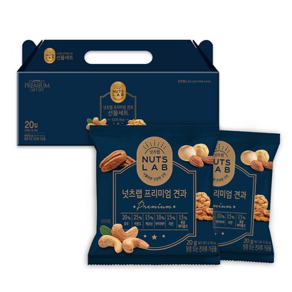 넛츠랩 프리미엄 견과 선물세트 리뷰 후기