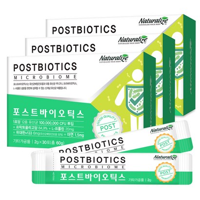 네추럴라이즈 포스트바이오틱스 리뷰후기