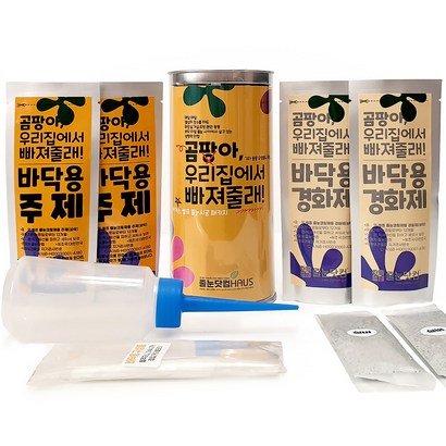 줄눈닷컴 곰팡아 우리집에서 빠져줄래 셀프 줄눈세트 바닥용 실버펄