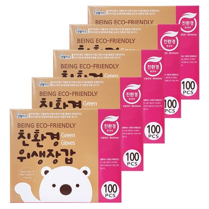 생활미소 친환경 위생장갑 100매 리뷰후기