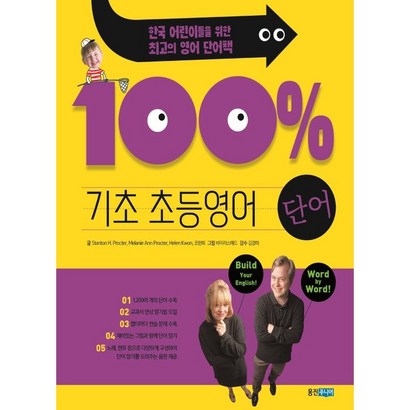기초 초등영어 단어