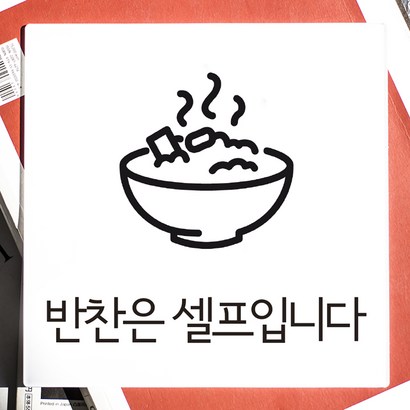 스튜디오투명 표지판 정사각형