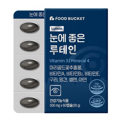 푸드버킷 눈에 좋은 루테인