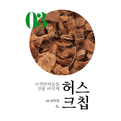 엔비 코코허스크