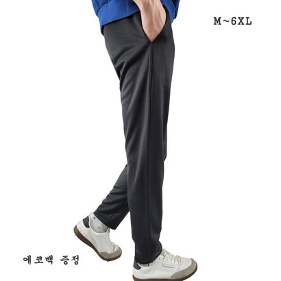 지오지샵 빅사이즈 무지 기본 츄리닝 바지 운동복 헬스복 트레이닝 팬츠 긴바지 리뷰후기