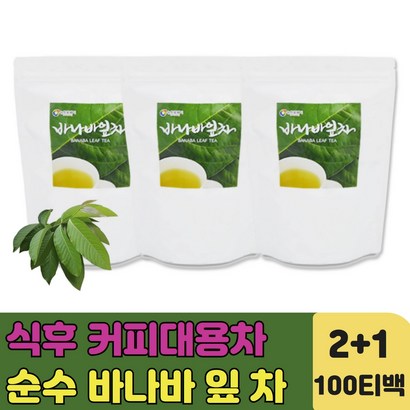 무설탕 맛있는 차 추천 몸을따뜻하게하는 바나바 잎 식후 물대신 건강 음료 TEA BANABA 리프 겨울 가을 선물 어른들 장인어른 장모님 어머님 어머니 아버지 아버님