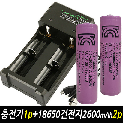 Store25 2구충전기 18650 충전용 배터리 2개 Ah 37V 건전지 2600암페어