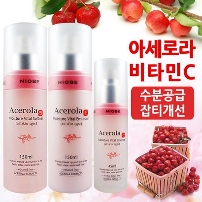 아세로라 진 모이스춰 스킨로션에센스 비타민C 함유 잡티 기미 미백 케어 민감성화장품 리뷰 후기