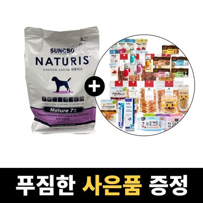 YET / 네츄리스 머츄어 7 소프트 강아지 사료