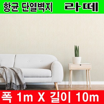 하이홈테크 접착식 단열벽지 보온벽지 방한벽지 단열재 곰팡이방지 및 외풍차단 결로방지