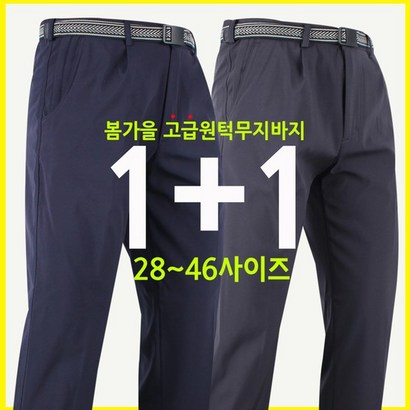 더빅보스 빅위그 무지원턱등산바지 남자 고급 등산복 작업복 바지