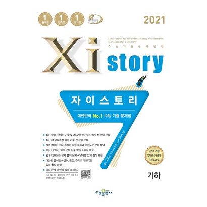 자이스토리 기하-스프링 제본 가능 리뷰후기