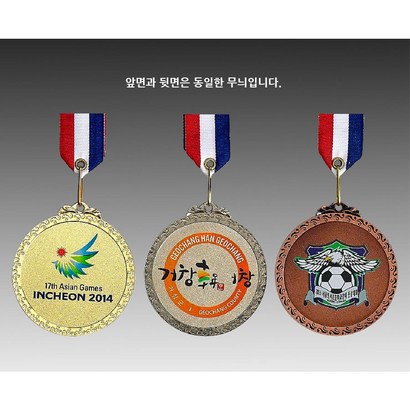 금속메달 제작 인쇄 금은동