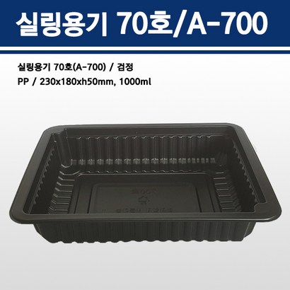 용기닷컴 실링용기 A- 리뷰후기